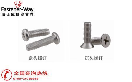 不銹鋼盤(pán)頭螺釘和沉頭螺釘?shù)闹饕顒e是什么？