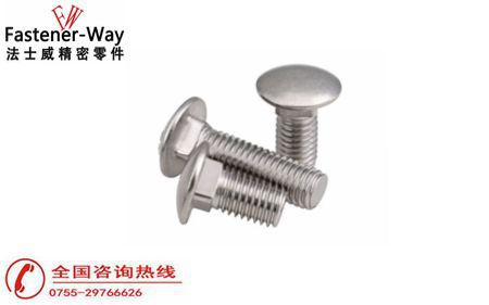 馬車螺栓是什么？有什么作用？