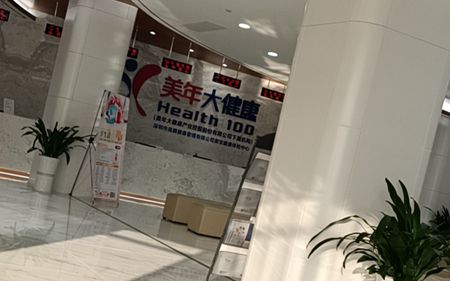 2021年法士威員工體檢！